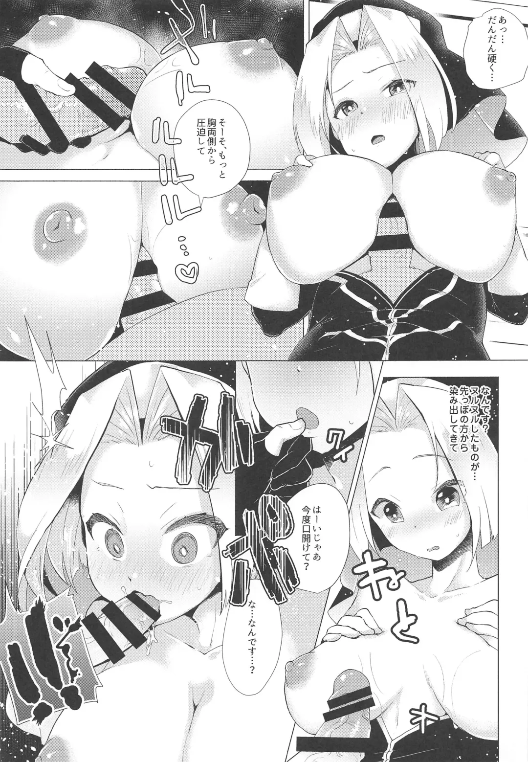 [Magurono Yukinao - Yukina] Akuma no Honshou + C96 Kaijou Genteibon Fhentai - Page 6