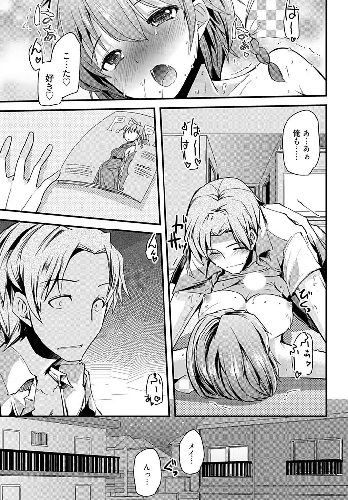 [Takara Akihito] Ore no Heya de Ninki Idol ga Yuuwaku Shitekuru Ken ni Tsuite!? Fhentai - Page 17