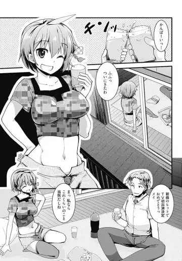 [Takara Akihito] Ore no Heya de Ninki Idol ga Yuuwaku Shitekuru Ken ni Tsuite!? Fhentai - Page 3