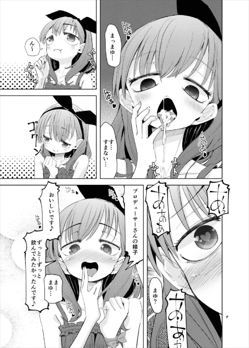 [Heijitu] Gaman Dekinakatta Sakuma Mayu ga Majimena P o Kousoku Shite Gyakure Suru Hanashi Fhentai - Page 9