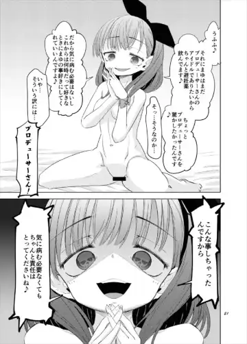 [Heijitu] Gaman Dekinakatta Sakuma Mayu ga Majimena P o Kousoku Shite Gyakure Suru Hanashi Fhentai - Page 21