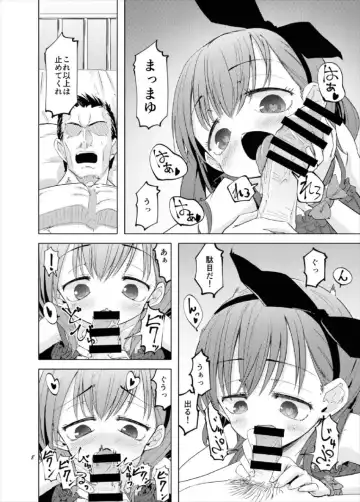 [Heijitu] Gaman Dekinakatta Sakuma Mayu ga Majimena P o Kousoku Shite Gyakure Suru Hanashi Fhentai - Page 8