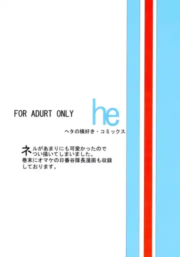 [Dunga] Nel (decensored) Fhentai - Page 26