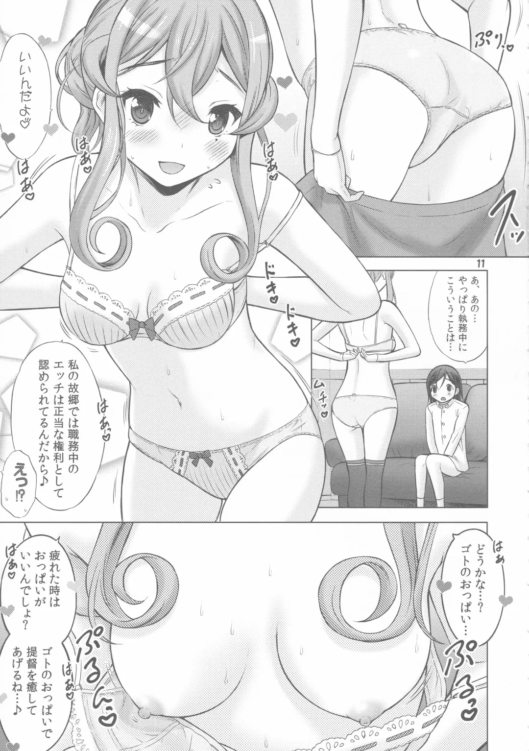 [Nekodanshaku] Shokumuchuu no Ecchi wa Seitou na Kenri nan desu!? Fhentai - Page 11