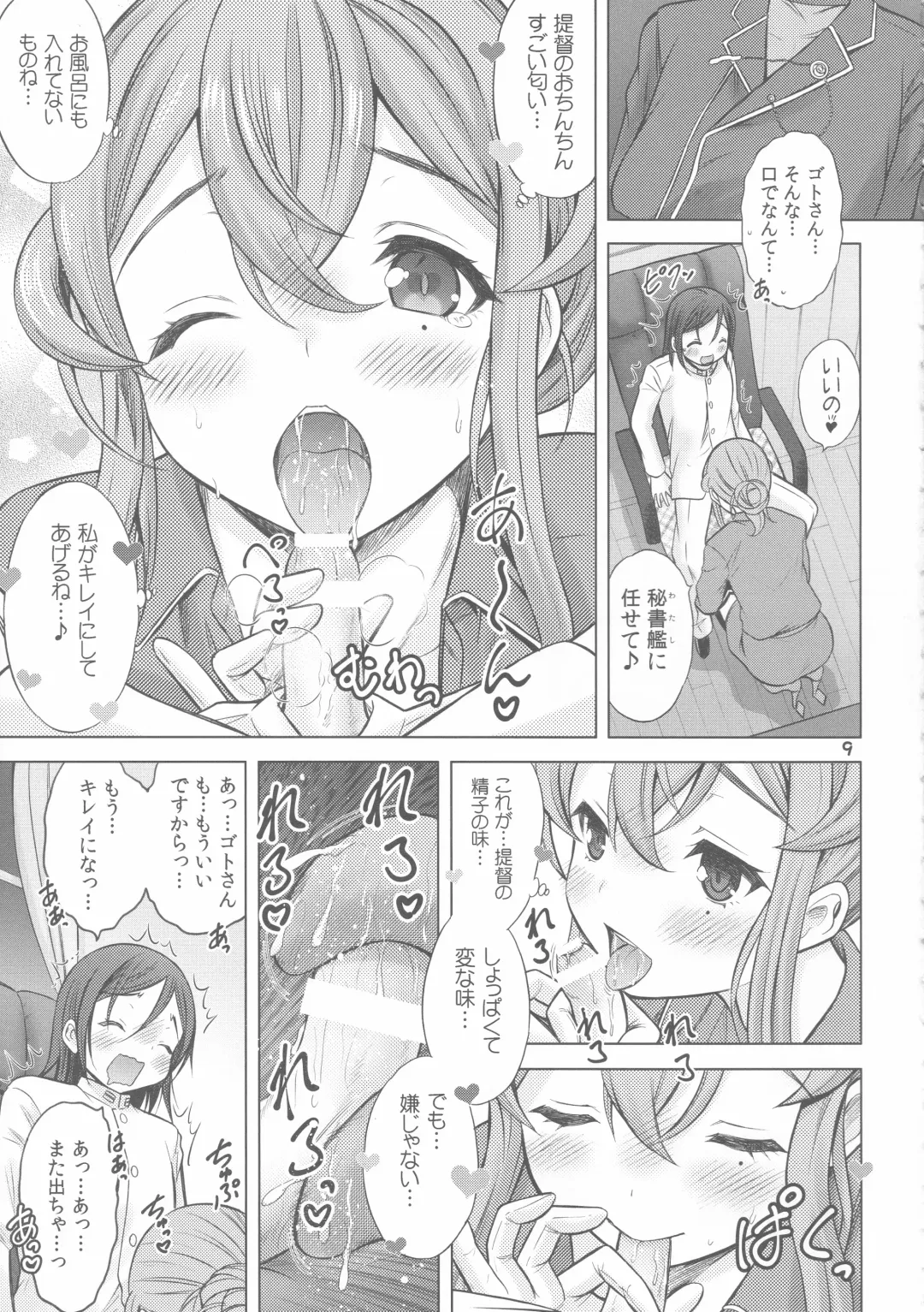 [Nekodanshaku] Shokumuchuu no Ecchi wa Seitou na Kenri nan desu!? Fhentai - Page 9