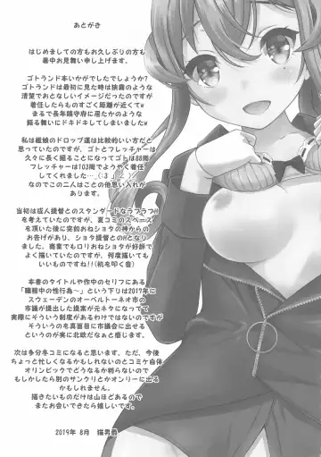 [Nekodanshaku] Shokumuchuu no Ecchi wa Seitou na Kenri nan desu!? Fhentai - Page 25