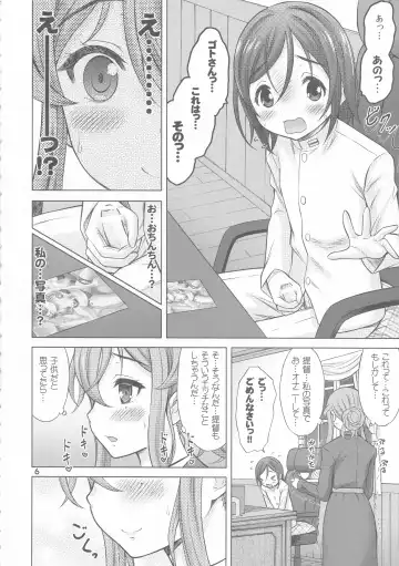 [Nekodanshaku] Shokumuchuu no Ecchi wa Seitou na Kenri nan desu!? Fhentai - Page 6