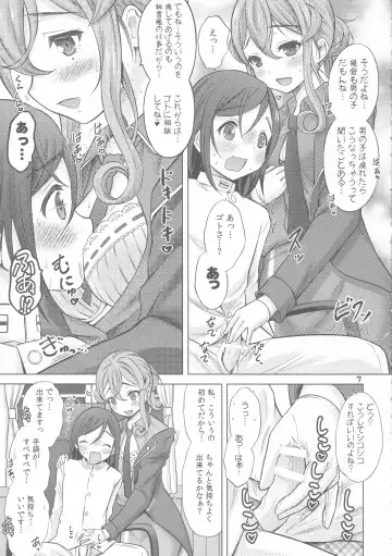 [Nekodanshaku] Shokumuchuu no Ecchi wa Seitou na Kenri nan desu!? Fhentai - Page 7