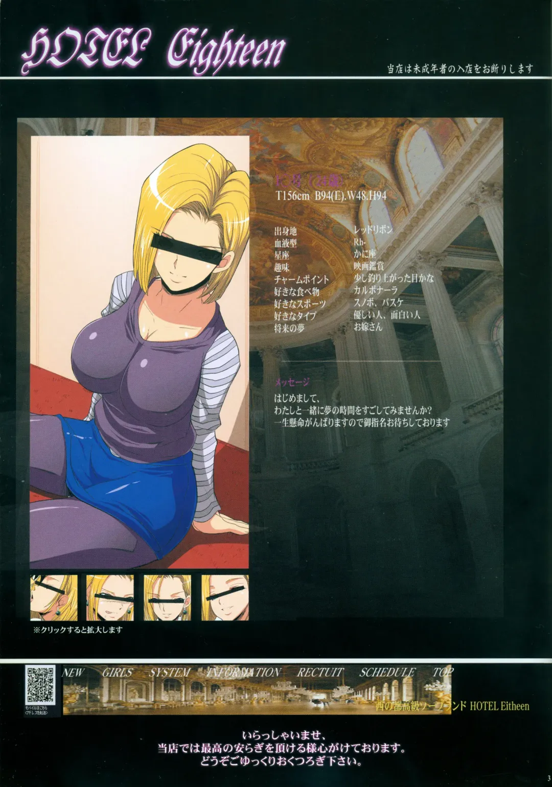 [Chiro] Koukyuu Soapland Hitozuma 18-Gou Ten Fhentai - Page 3