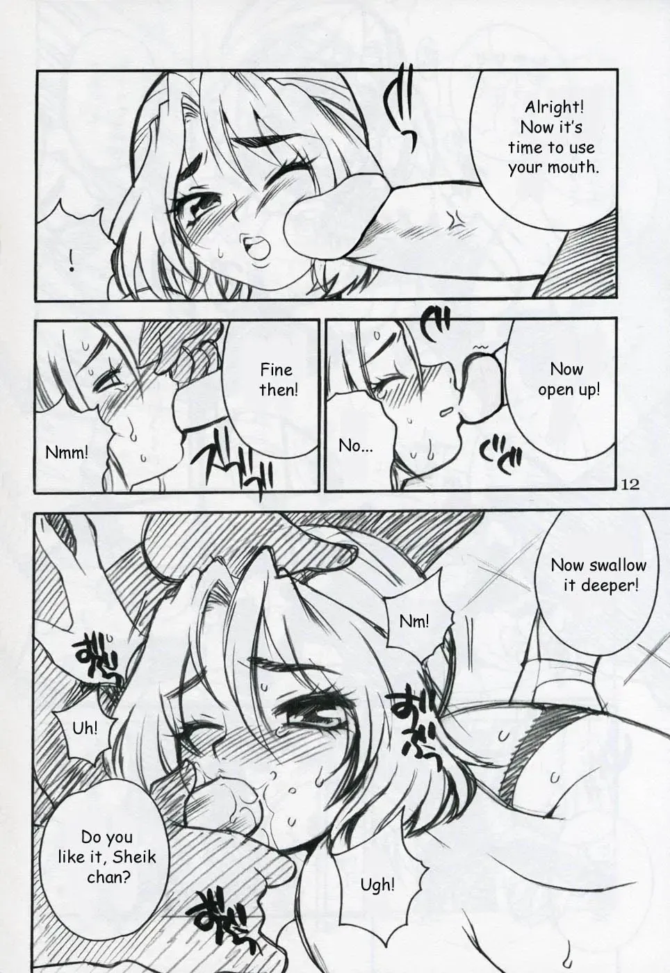 [Yukiyanagi] Yukiyanagi no Hon Vol. 4 Double Princesses (decensored) Fhentai - Page 11