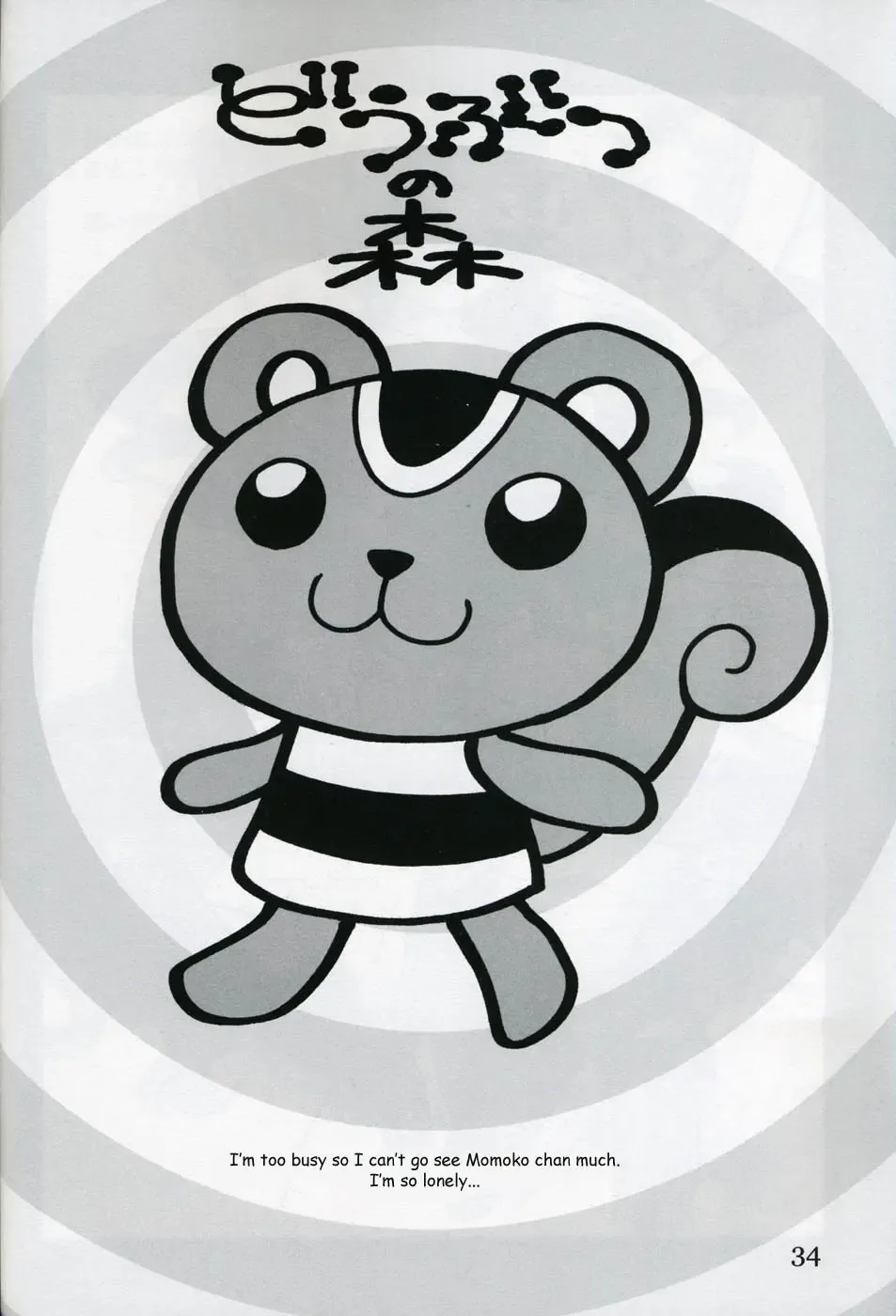 [Yukiyanagi] Yukiyanagi no Hon Vol. 4 Double Princesses (decensored) Fhentai - Page 33