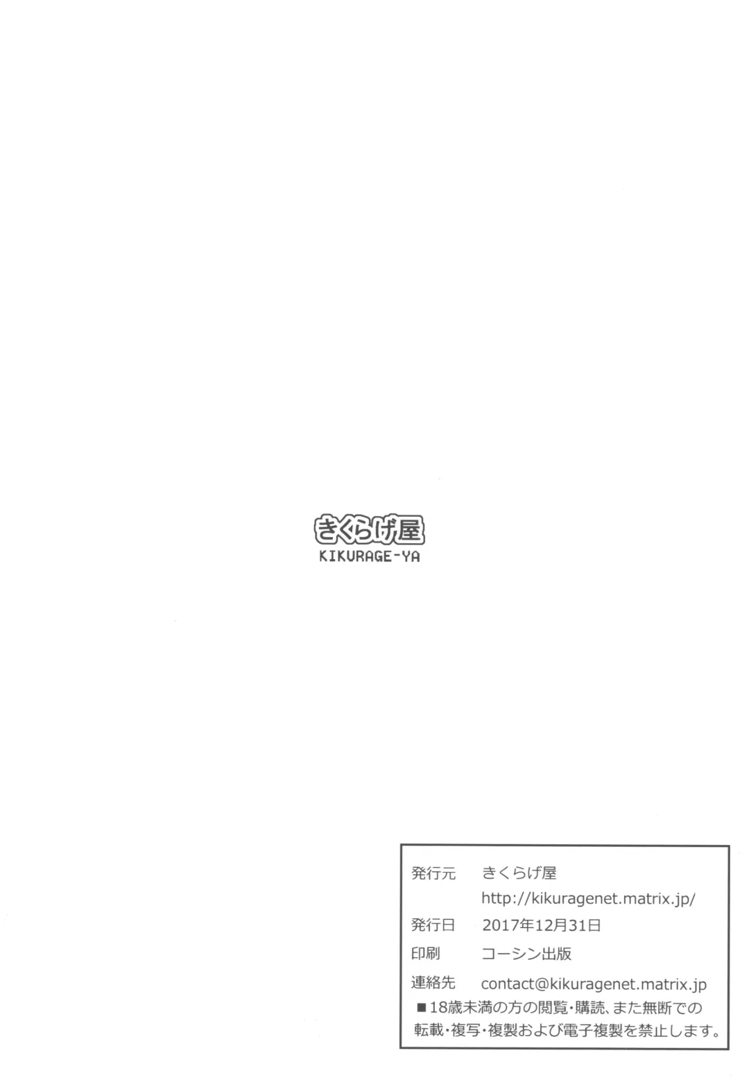 [Kikurage] Kimi to Futari, Ori no Sekai de Fhentai - Page 16