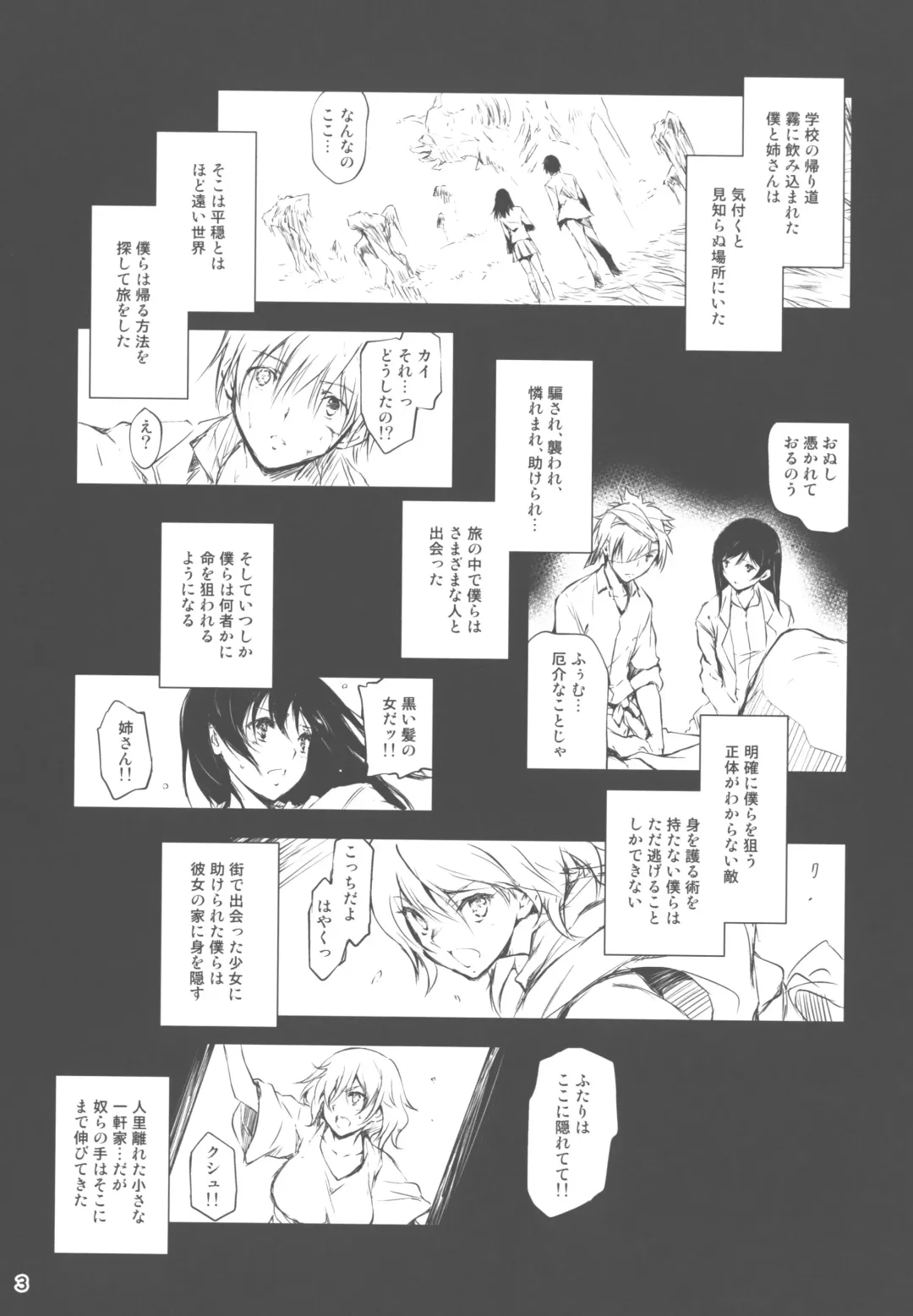 [Kikurage] Kimi to Futari, Ori no Sekai de Fhentai - Page 3