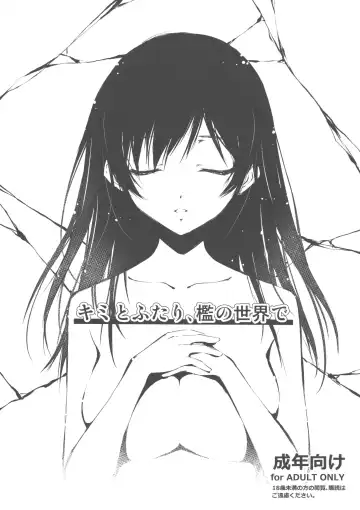 [Kikurage] Kimi to Futari, Ori no Sekai de - Fhentai