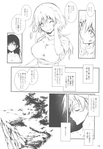 [Kikurage] Kimi to Futari, Ori no Sekai de Fhentai - Page 14