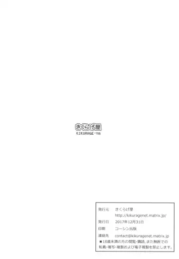 [Kikurage] Kimi to Futari, Ori no Sekai de Fhentai - Page 16