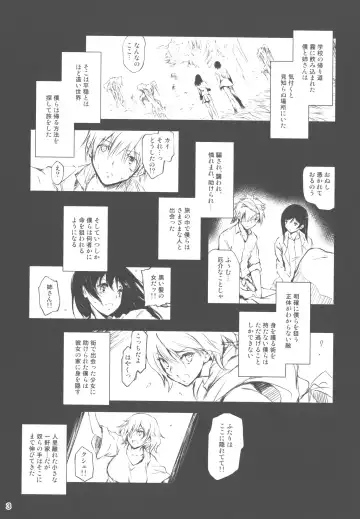 [Kikurage] Kimi to Futari, Ori no Sekai de Fhentai - Page 3