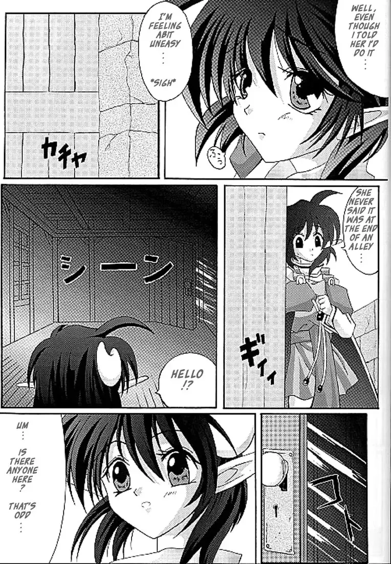 [Izumi - Reizei] Perfect Crime of Precis Fhentai - Page 3