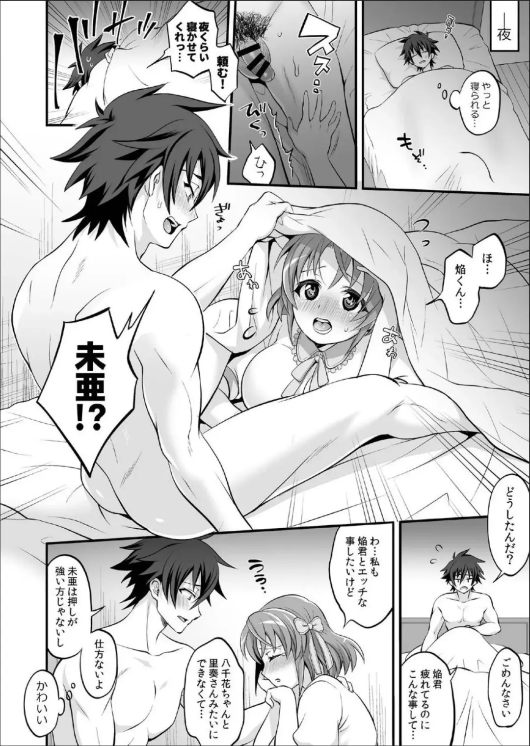 [Tokimachi Eisei] Harem FUTADOON Fhentai - Page 5