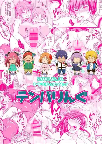 [Tokimachi Eisei] Harem FUTADOON Fhentai - Page 13