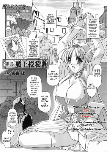 Read [Komori Ei] Demon Queen Fertilization (decensored) - Fhentai