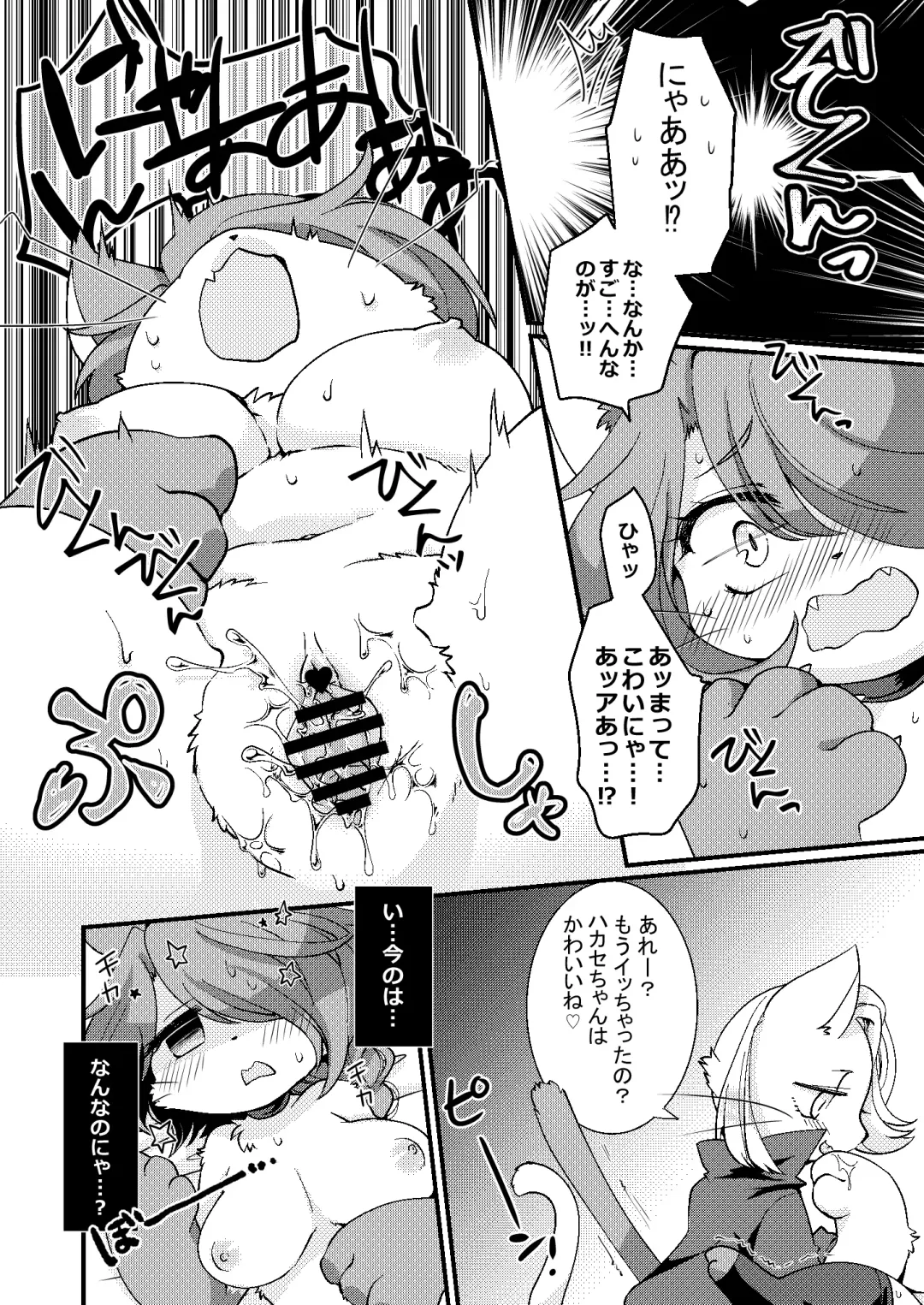 [Zakuro] Koko Kara wa Otona no Jikan Nya! Fhentai - Page 12