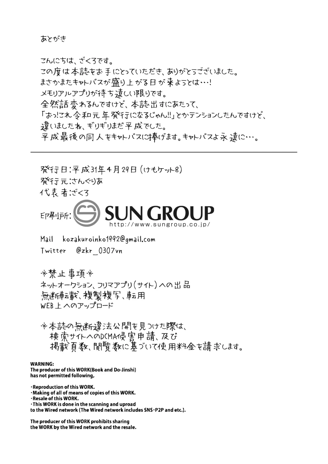 [Zakuro] Koko Kara wa Otona no Jikan Nya! Fhentai - Page 22