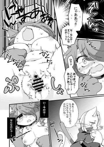 [Zakuro] Koko Kara wa Otona no Jikan Nya! Fhentai - Page 12