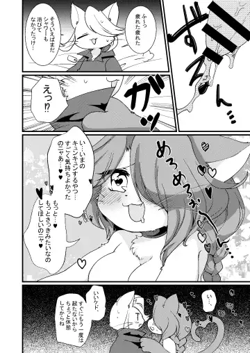 [Zakuro] Koko Kara wa Otona no Jikan Nya! Fhentai - Page 18