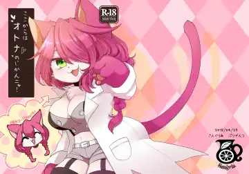 [Zakuro] Koko Kara wa Otona no Jikan Nya! Fhentai - Page 2