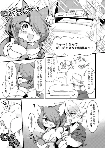 [Zakuro] Koko Kara wa Otona no Jikan Nya! Fhentai - Page 7