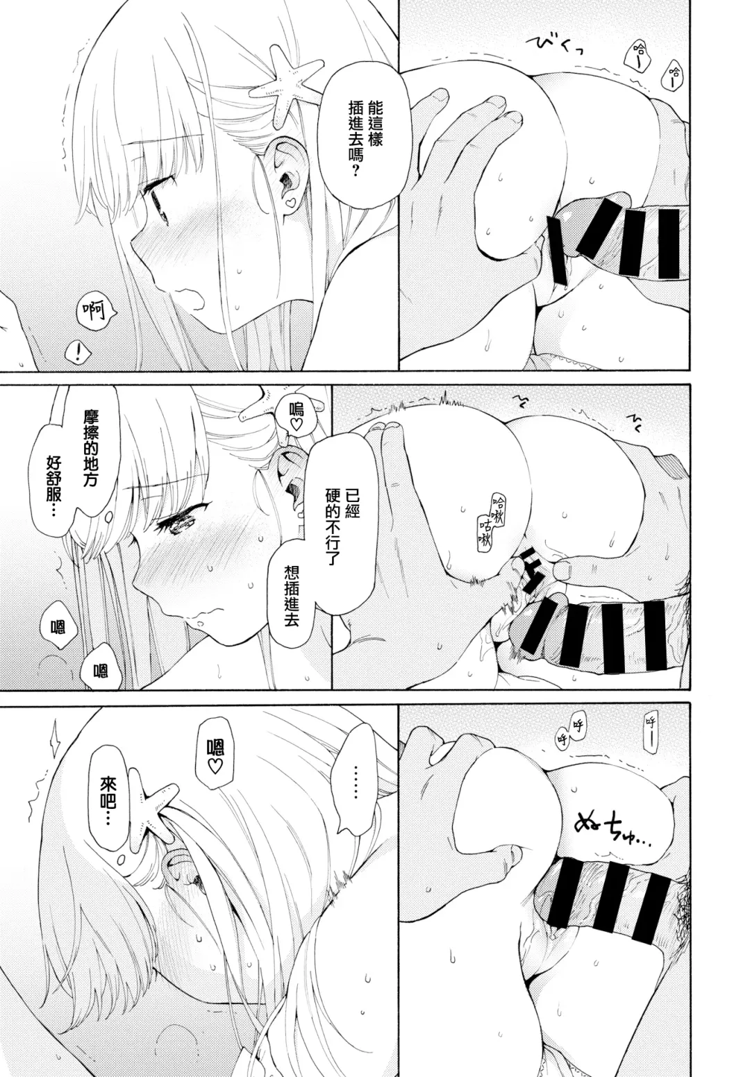 [Sekiya Asami] Namigiwayori Fhentai - Page 13