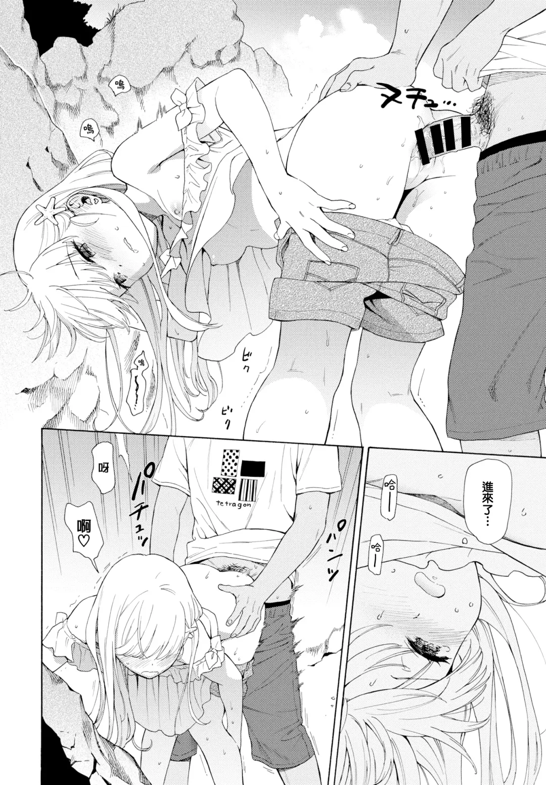[Sekiya Asami] Namigiwayori Fhentai - Page 14