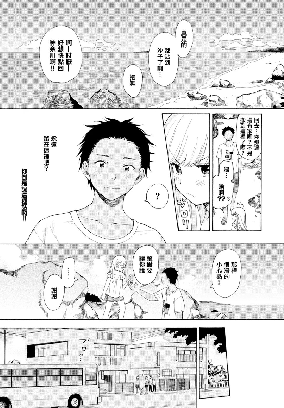 [Sekiya Asami] Namigiwayori Fhentai - Page 19