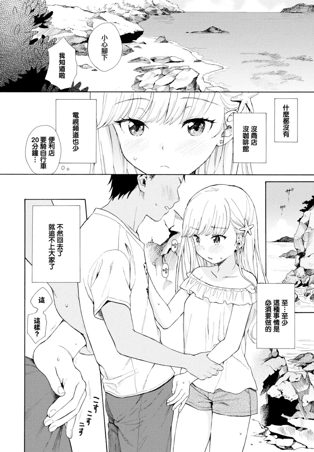 [Sekiya Asami] Namigiwayori Fhentai - Page 4