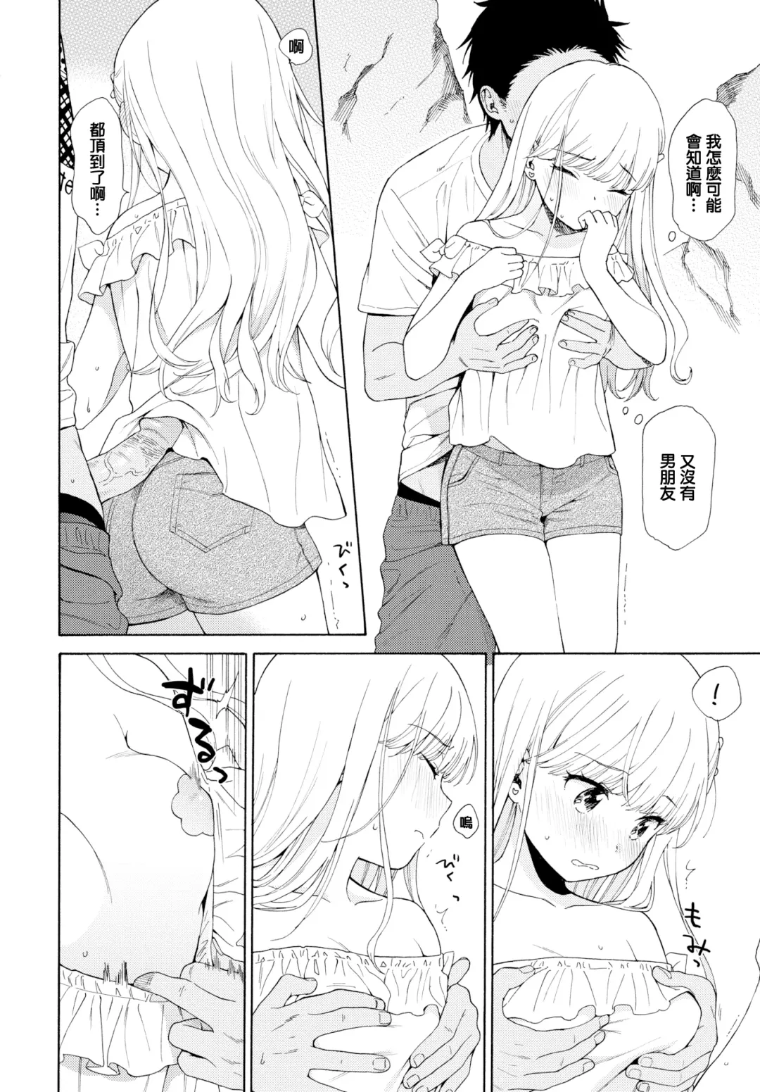 [Sekiya Asami] Namigiwayori Fhentai - Page 6