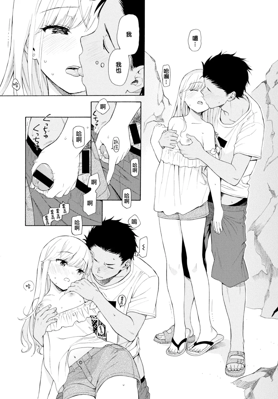 [Sekiya Asami] Namigiwayori Fhentai - Page 9