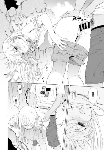 [Sekiya Asami] Namigiwayori Fhentai - Page 14