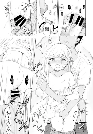 [Sekiya Asami] Namigiwayori Fhentai - Page 17