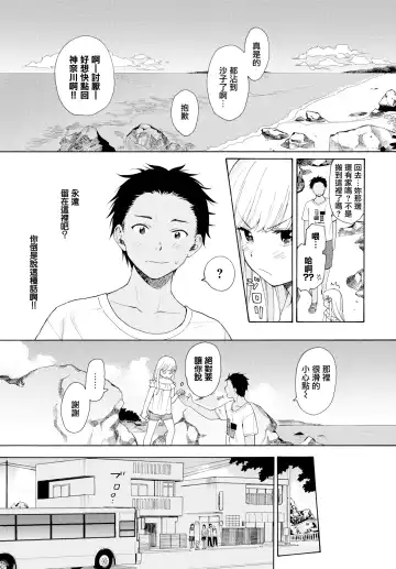 [Sekiya Asami] Namigiwayori Fhentai - Page 19