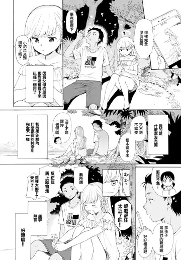 [Sekiya Asami] Namigiwayori Fhentai - Page 2