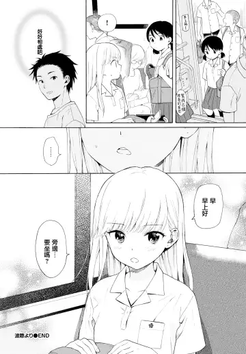 [Sekiya Asami] Namigiwayori Fhentai - Page 20