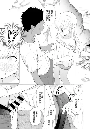 [Sekiya Asami] Namigiwayori Fhentai - Page 5