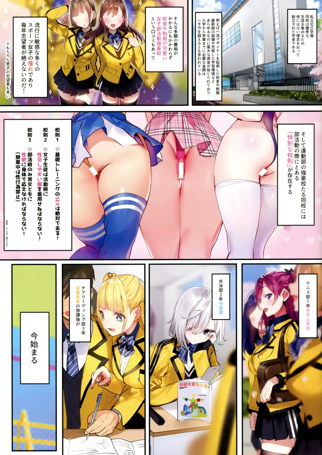 [Nekometaru] SPOHAME Fhentai - Page 4