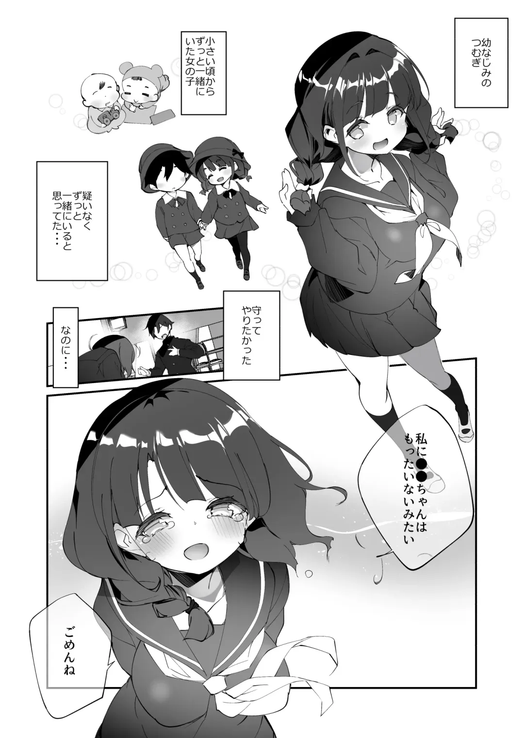 [Fujishima Sei1go] Hontou ni Kimochi ga Ii no wa Kojirase Osananajimi to no Uwakix Fhentai - Page 7