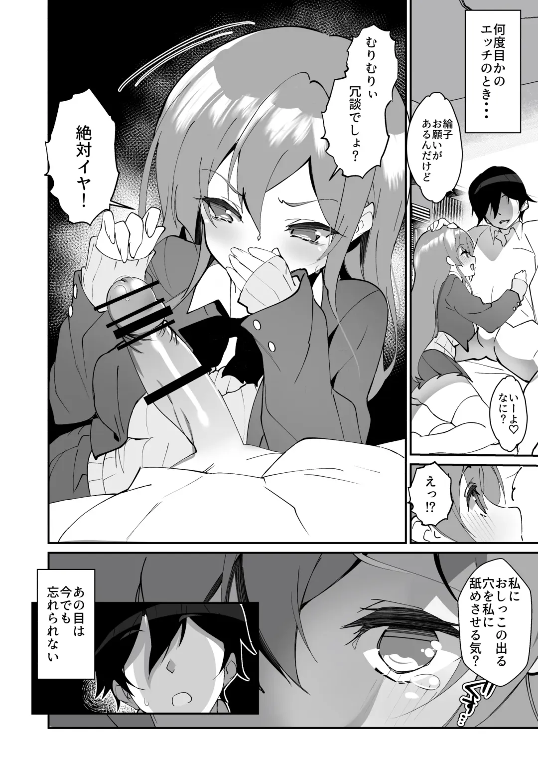 [Fujishima Sei1go] Hontou ni Kimochi ga Ii no wa Kojirase Osananajimi to no Uwakix Fhentai - Page 9