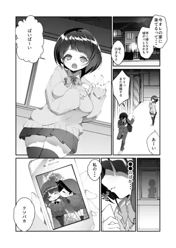 [Fujishima Sei1go] Hontou ni Kimochi ga Ii no wa Kojirase Osananajimi to no Uwakix Fhentai - Page 31