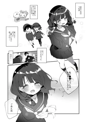 [Fujishima Sei1go] Hontou ni Kimochi ga Ii no wa Kojirase Osananajimi to no Uwakix Fhentai - Page 7