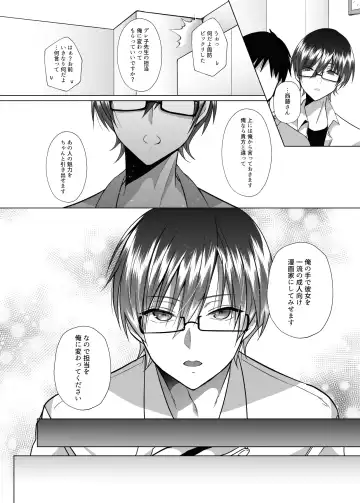 [Aizawa Chihiro] Tsunko Sensei to Henshuu-kun Fhentai - Page 23