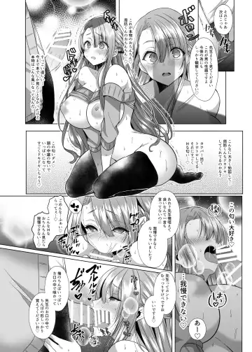 [Aizawa Chihiro] Tsunko Sensei to Henshuu-kun Fhentai - Page 9